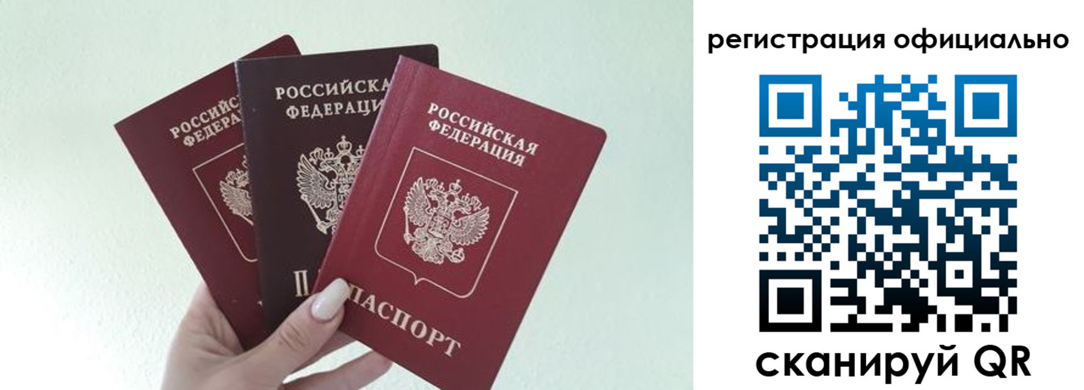 прописка в Мурино